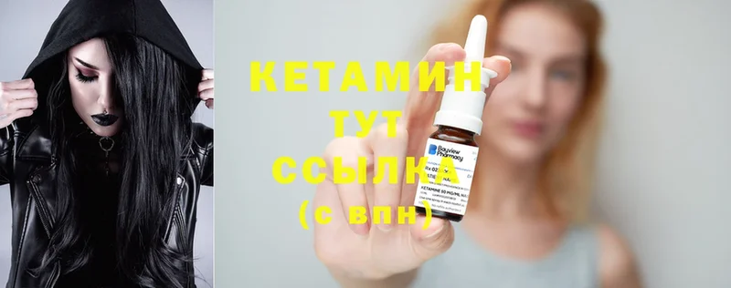 КЕТАМИН ketamine  хочу наркоту  blacksprut как зайти  Межгорье 